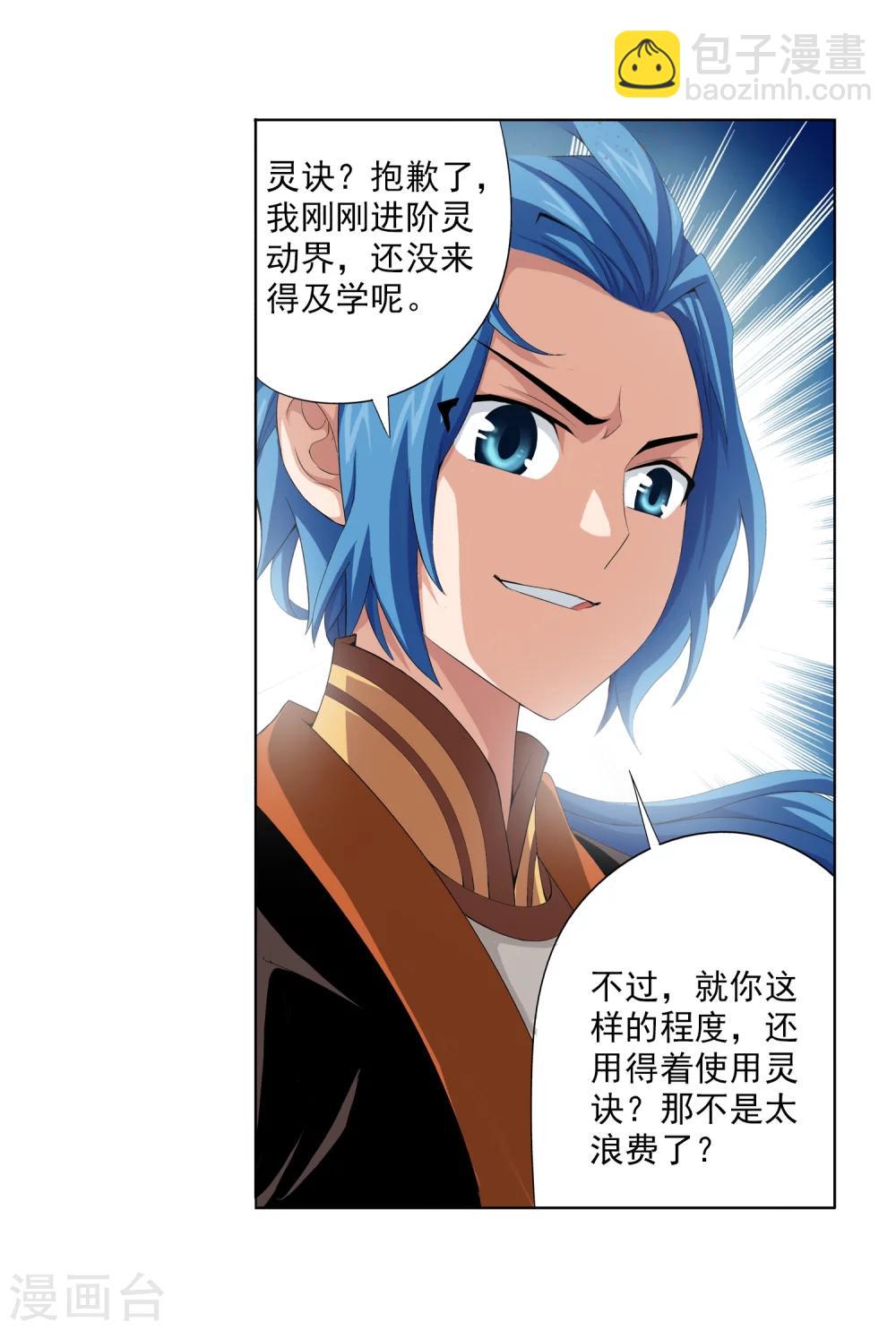 第3话 牛刀小试21