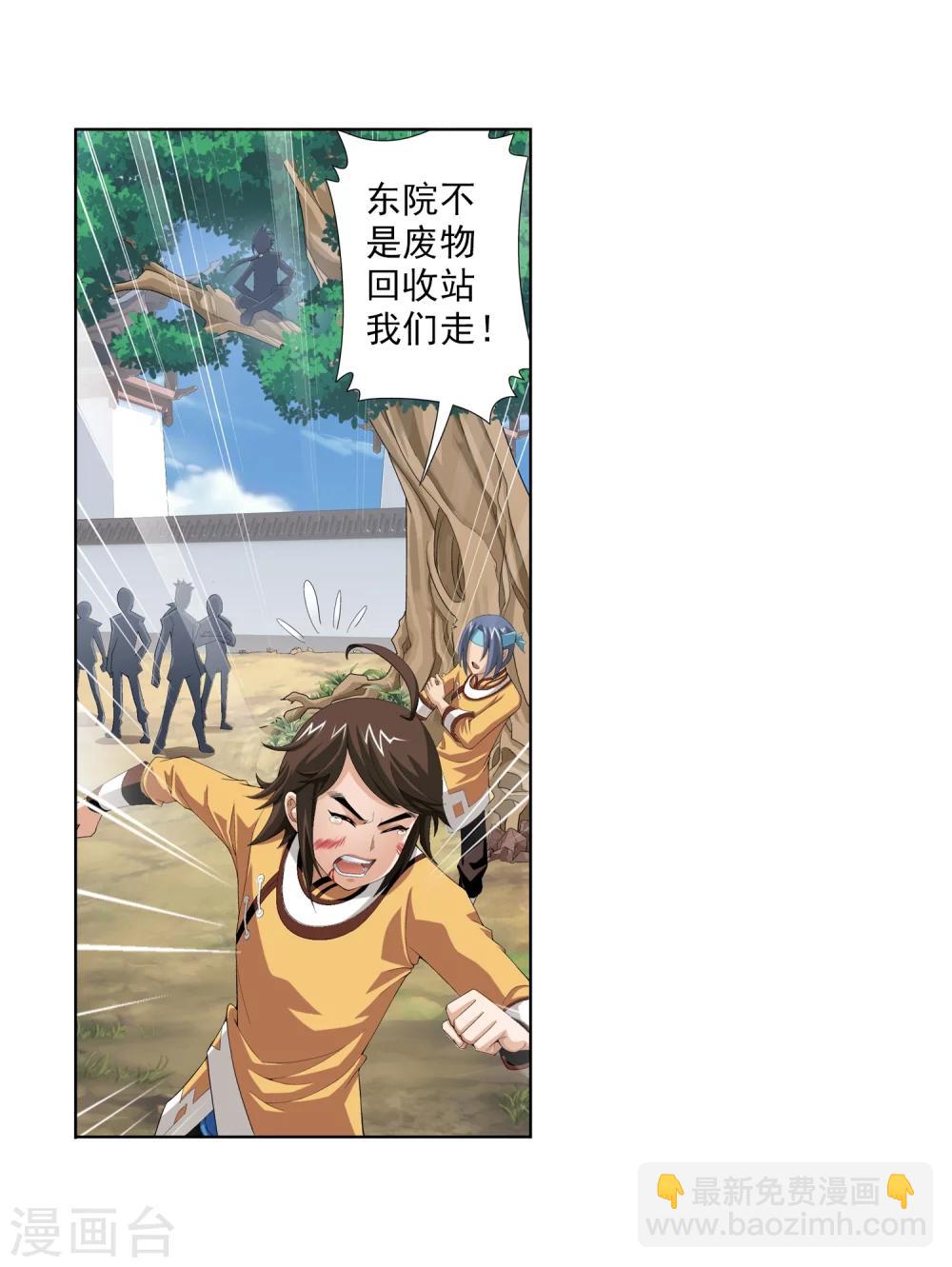 第3话 牛刀小试5
