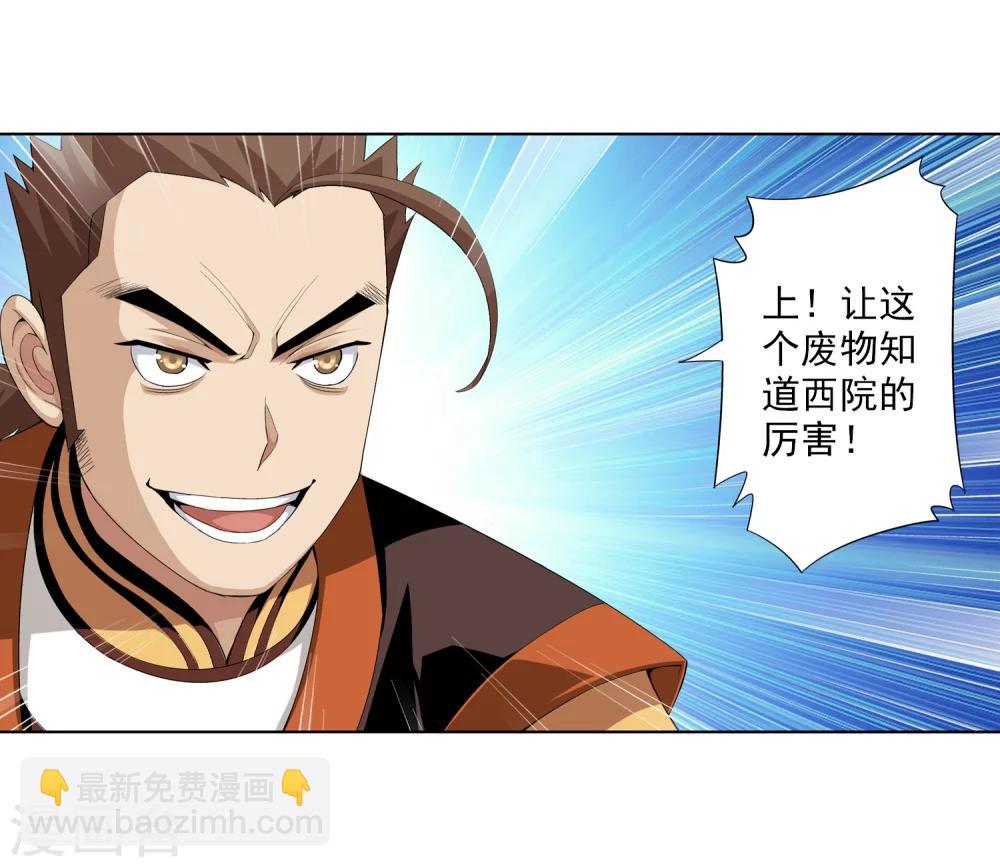 第3话 牛刀小试7