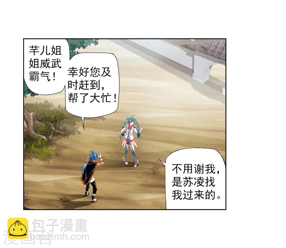第5话 救命恩人10