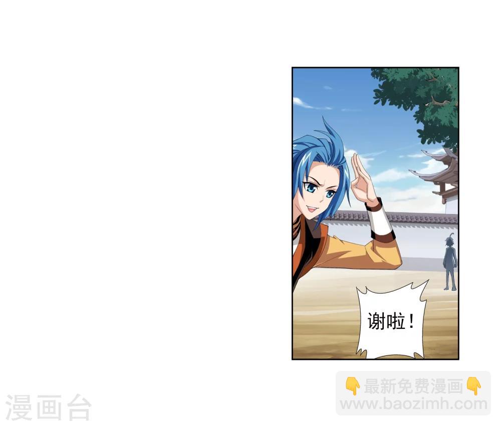 第5话 救命恩人11