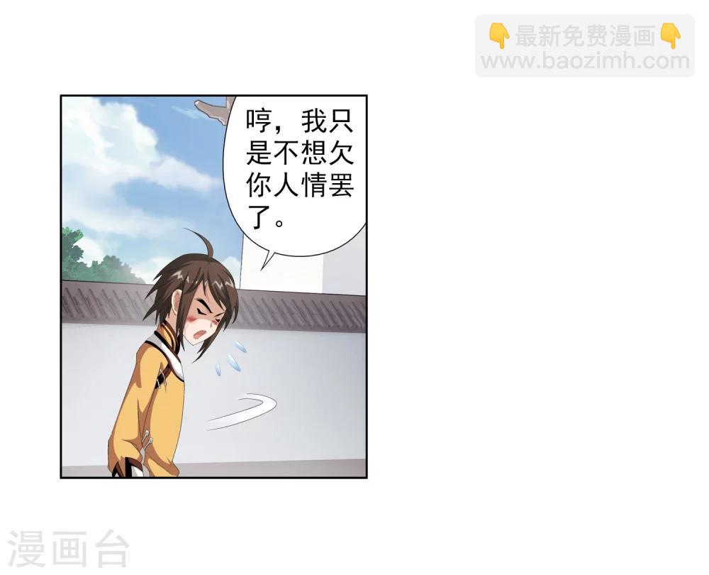 第5话 救命恩人12