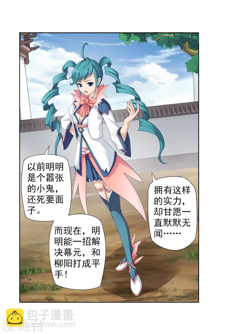 第5话 救命恩人14