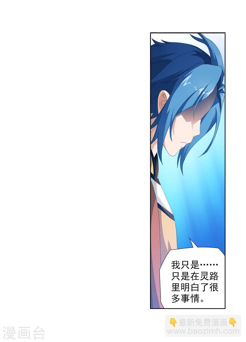 第5话 救命恩人15