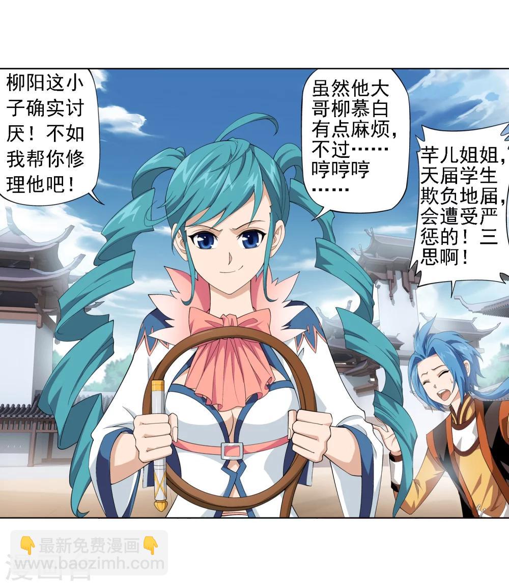 第5话 救命恩人16