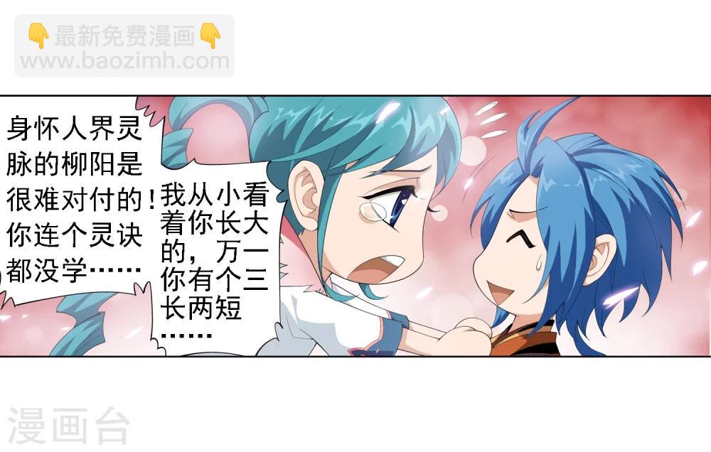 第5话 救命恩人17