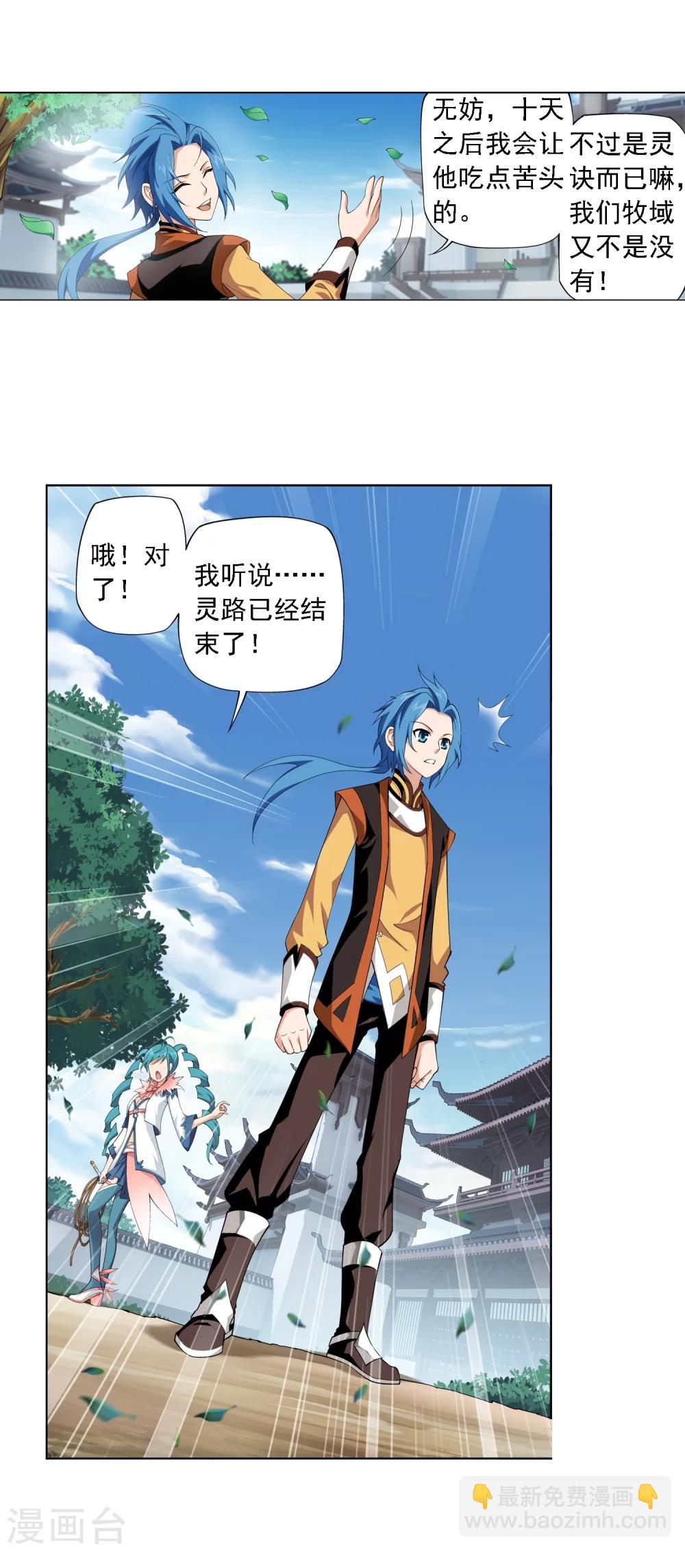 第5话 救命恩人18