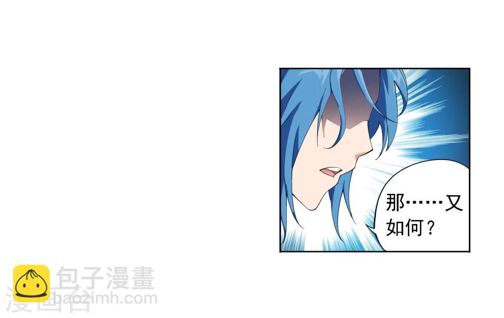 第5话 救命恩人19