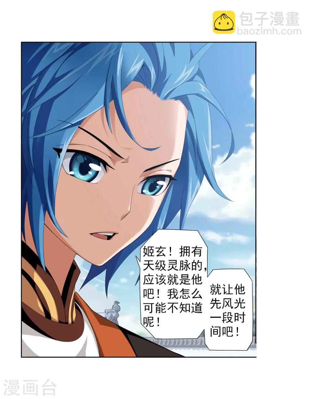 第5话 救命恩人22