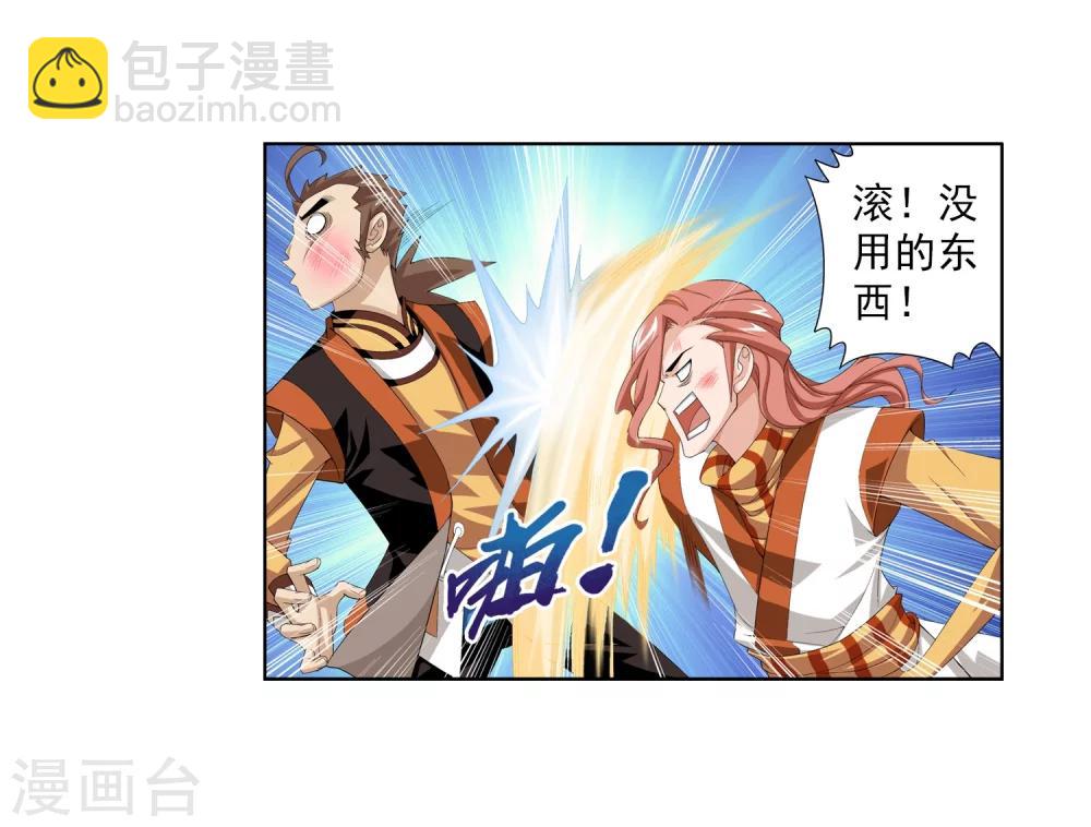 第5话 救命恩人6