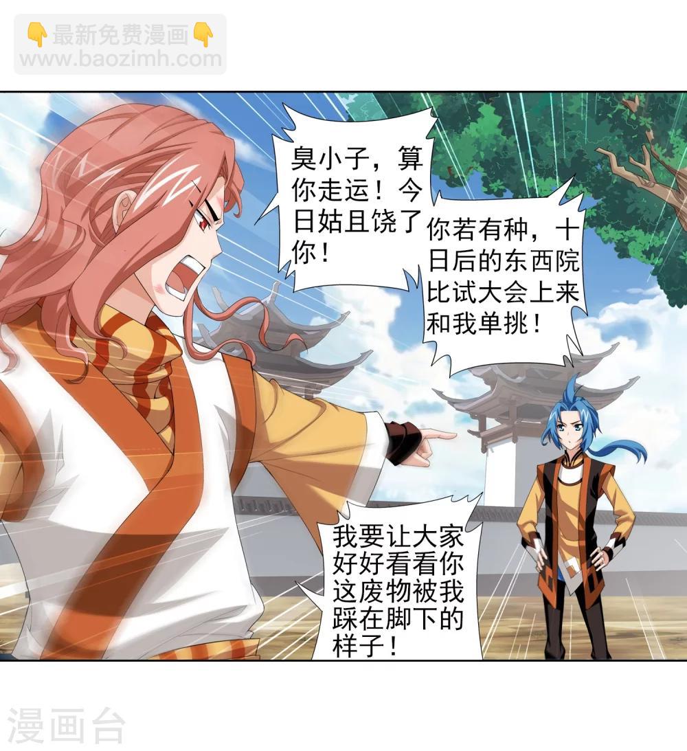 第5话 救命恩人7