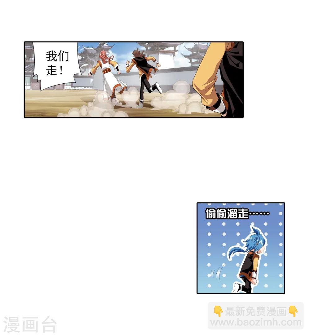 第5话 救命恩人8