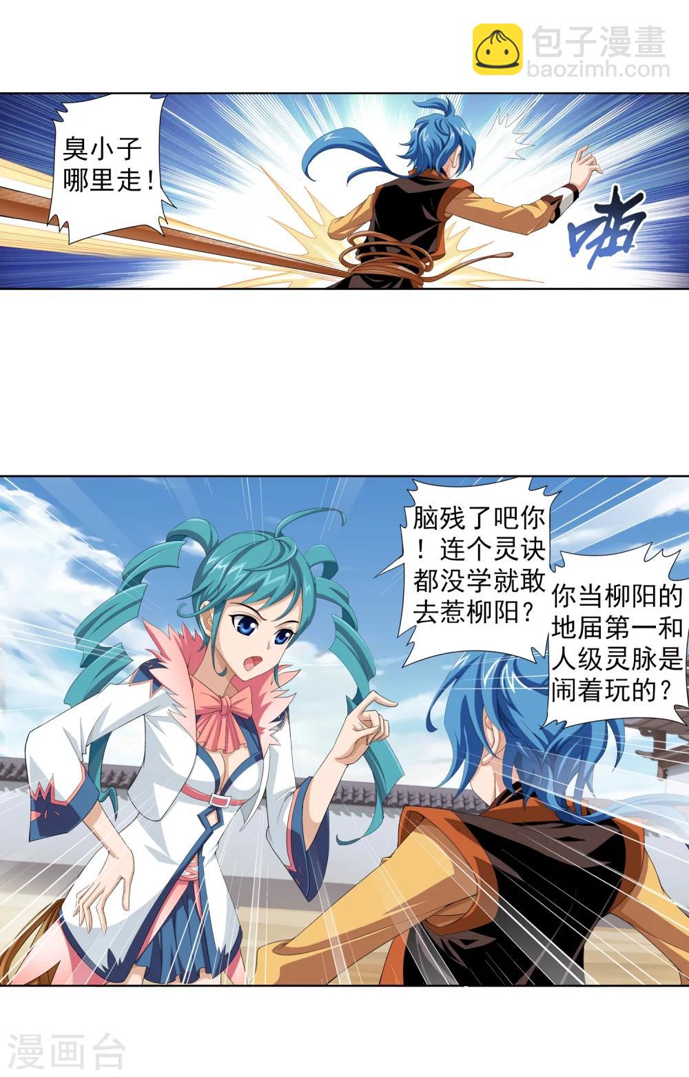 第5话 救命恩人9