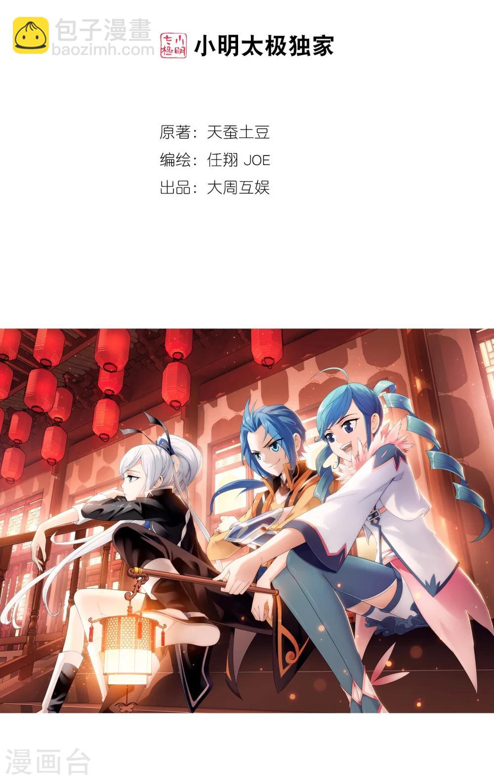 第10话 院斗大会1