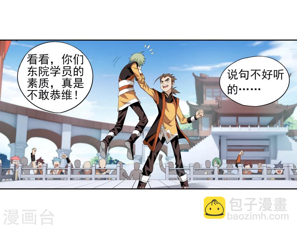 第10话 院斗大会11