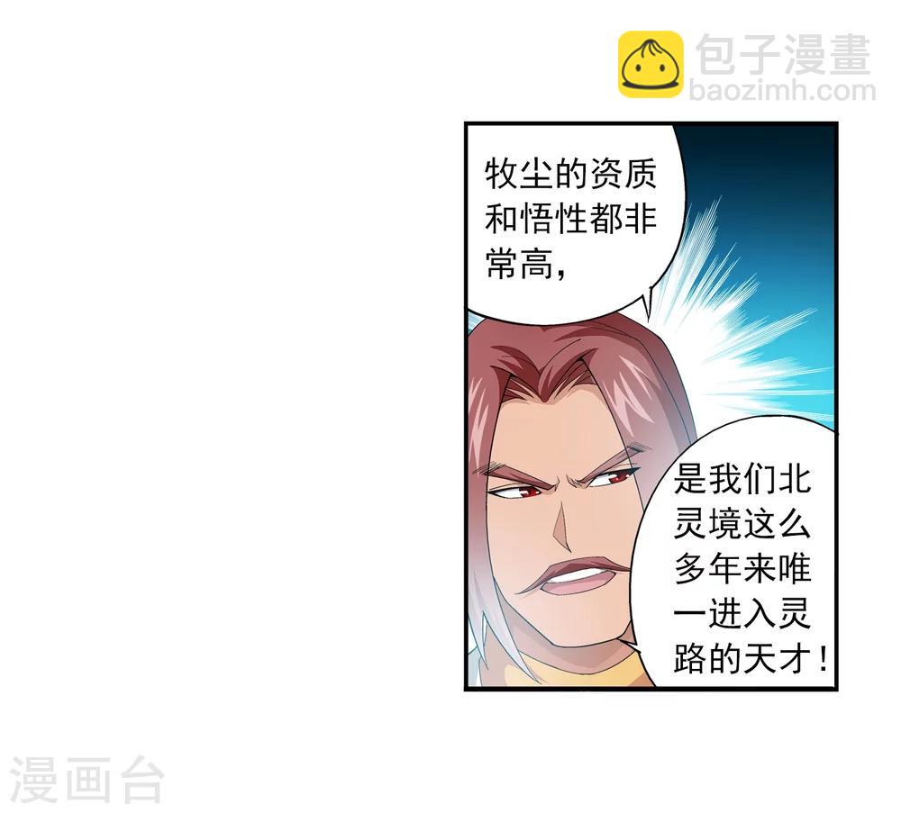第10话 院斗大会17