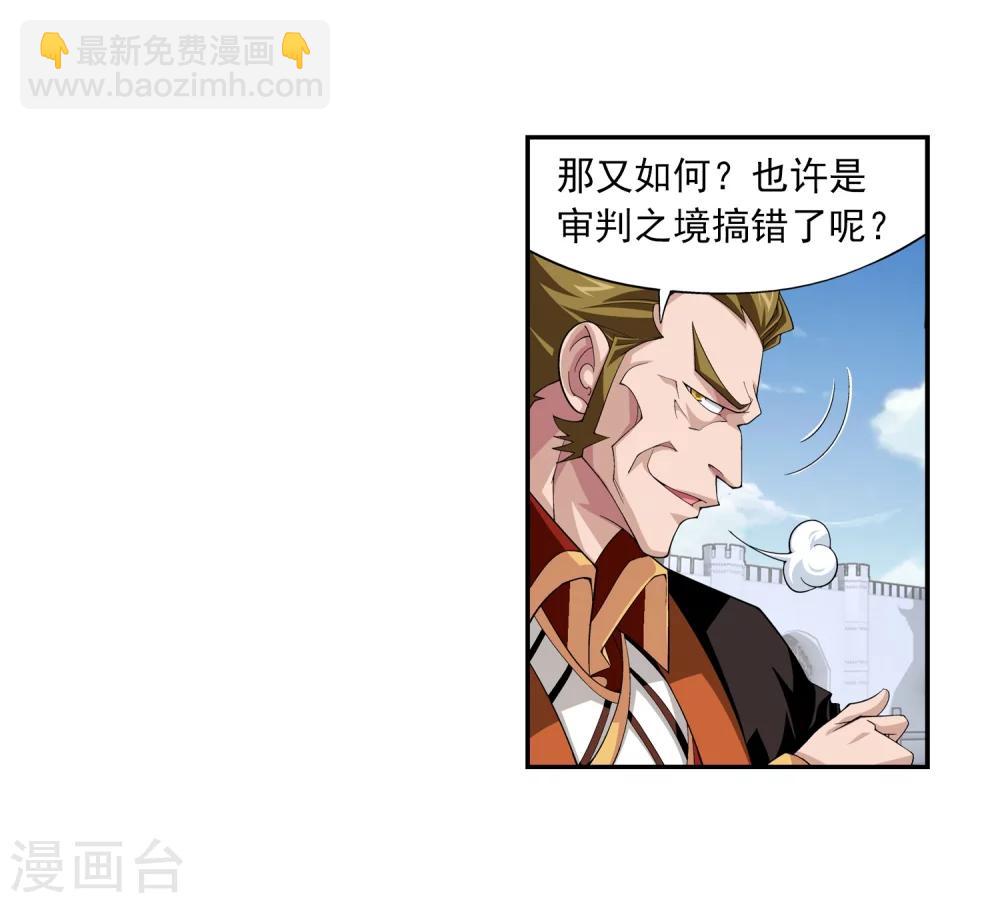第10话 院斗大会20
