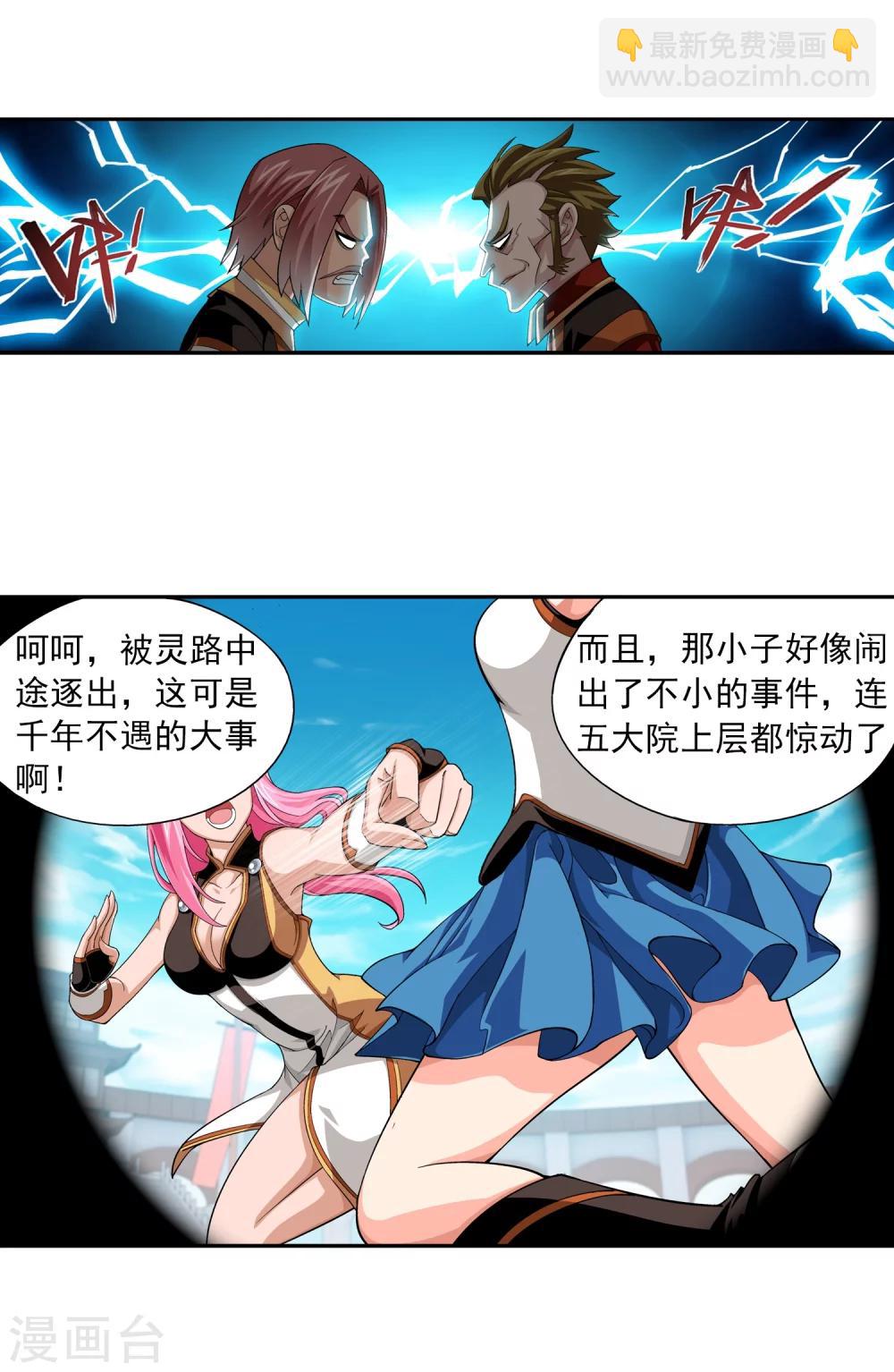 第10话 院斗大会21