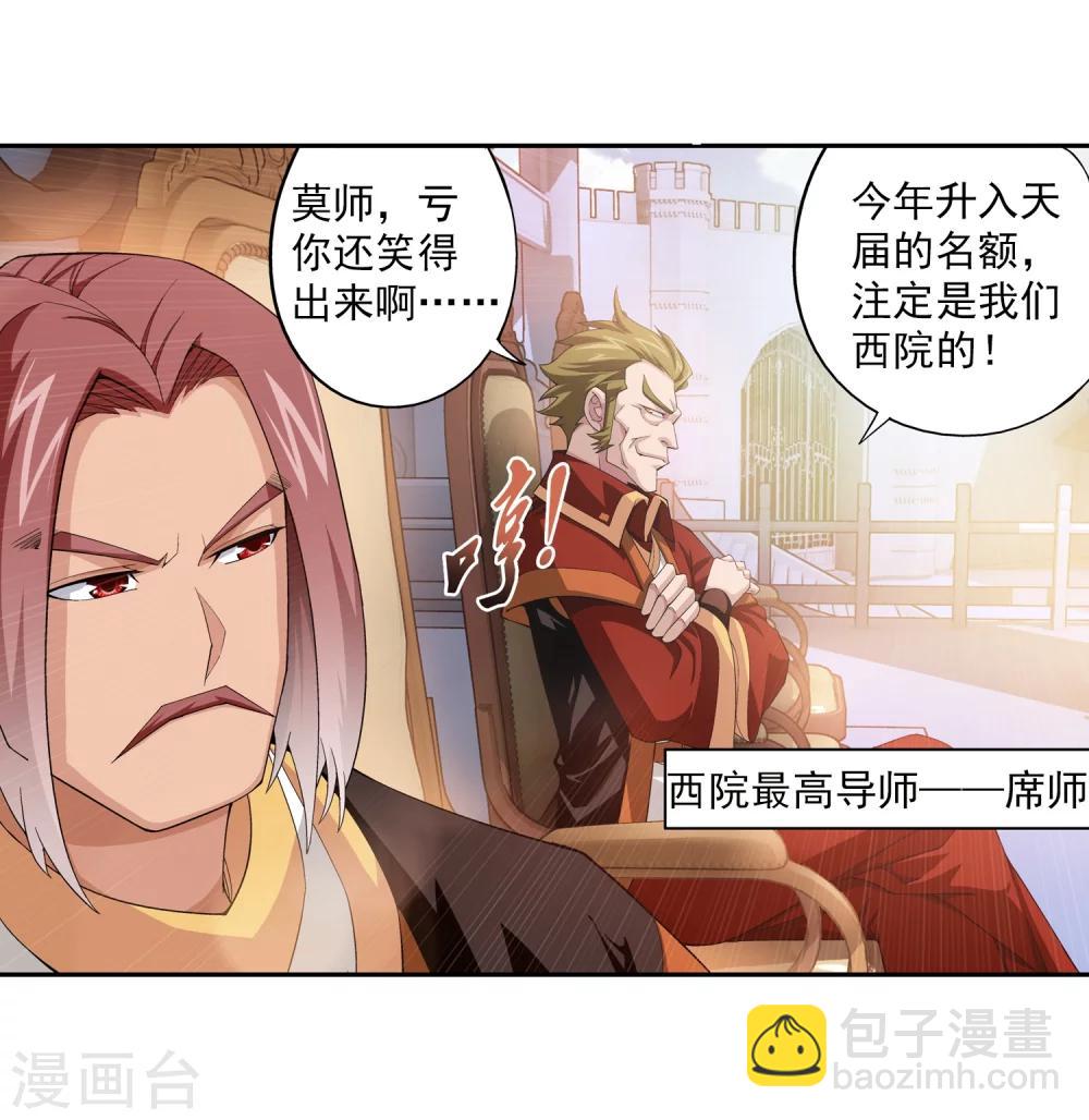 第10话 院斗大会9