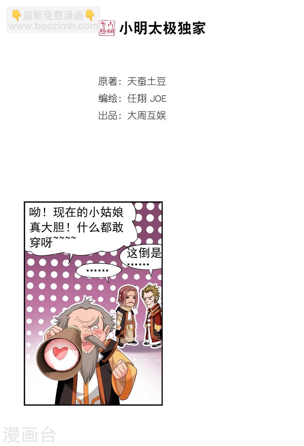 第11话 逆袭1