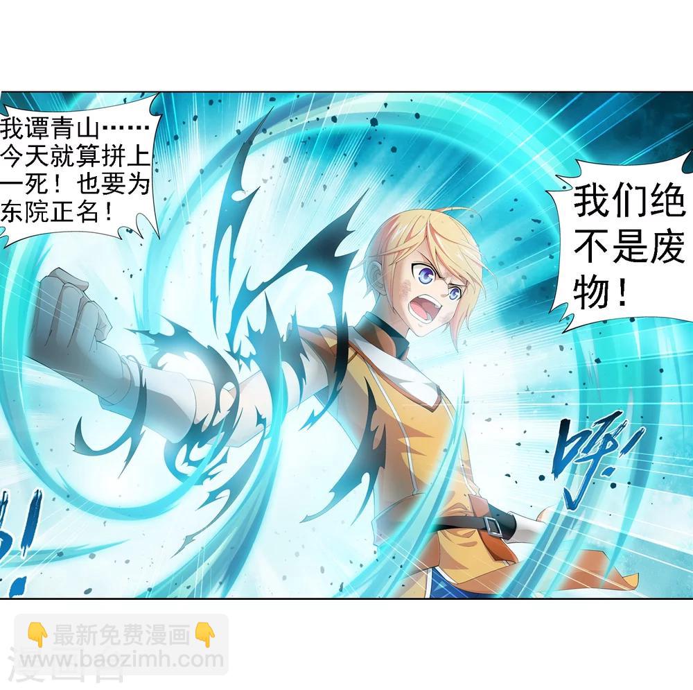 第11话 逆袭10
