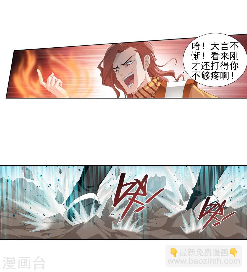 第11话 逆袭11