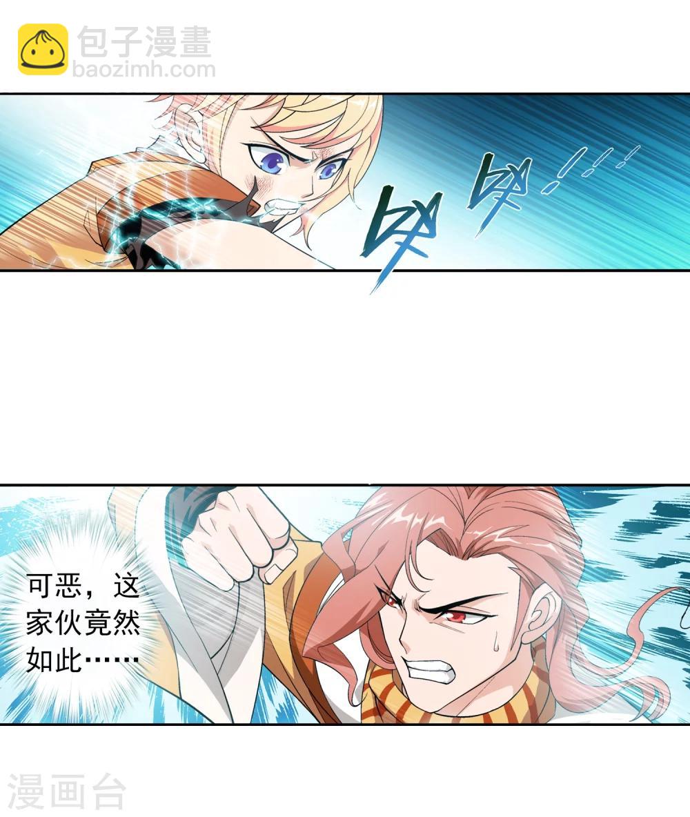 第11话 逆袭16