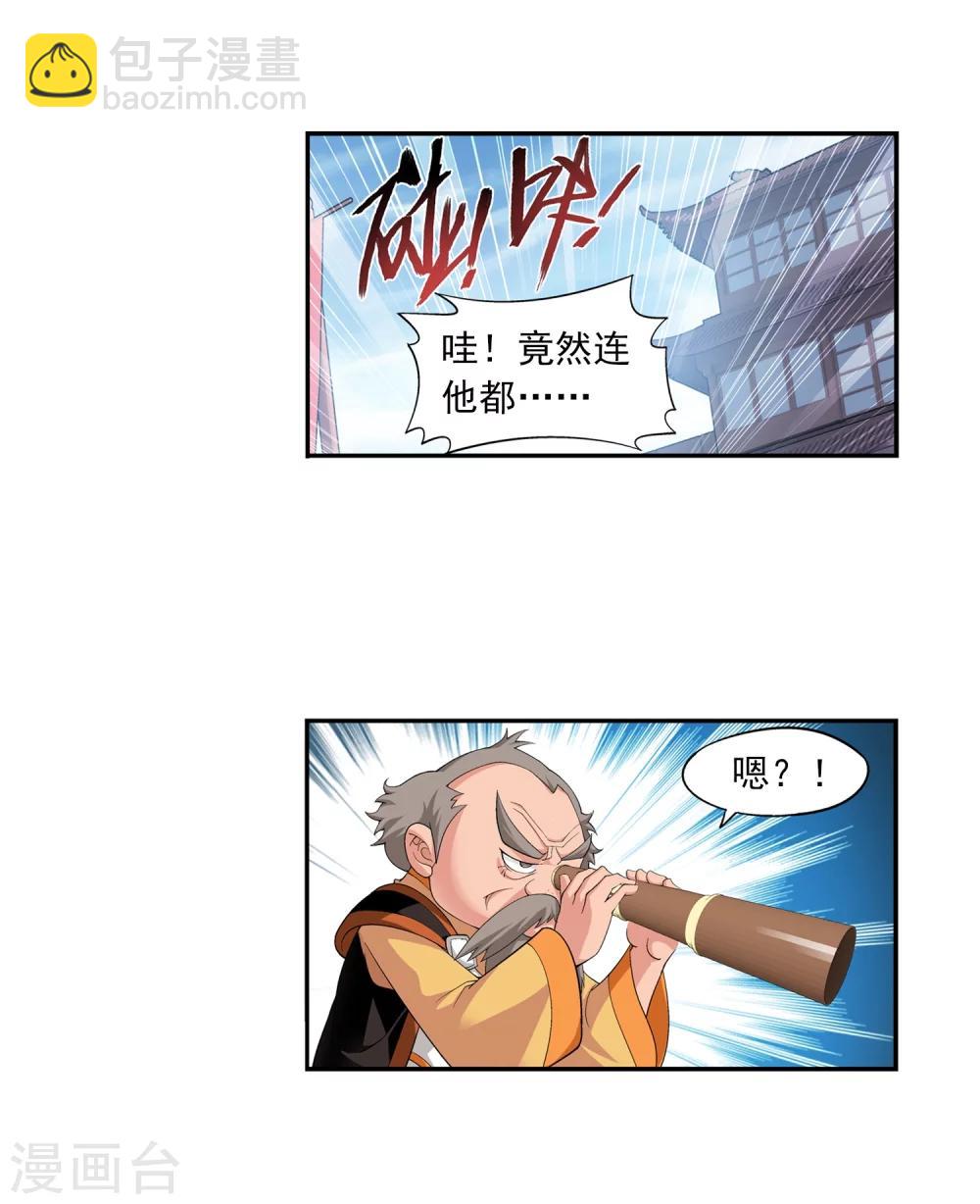 第11话 逆袭2
