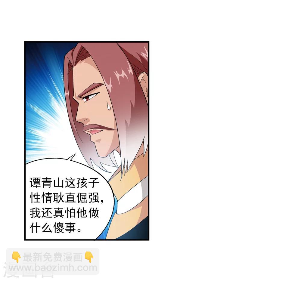 第11话 逆袭6