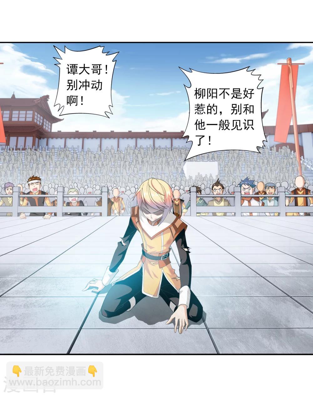 第11话 逆袭8