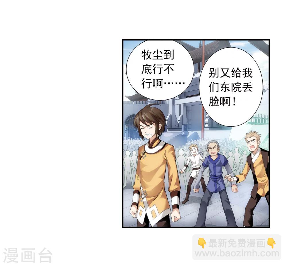 第13话 经验不足14