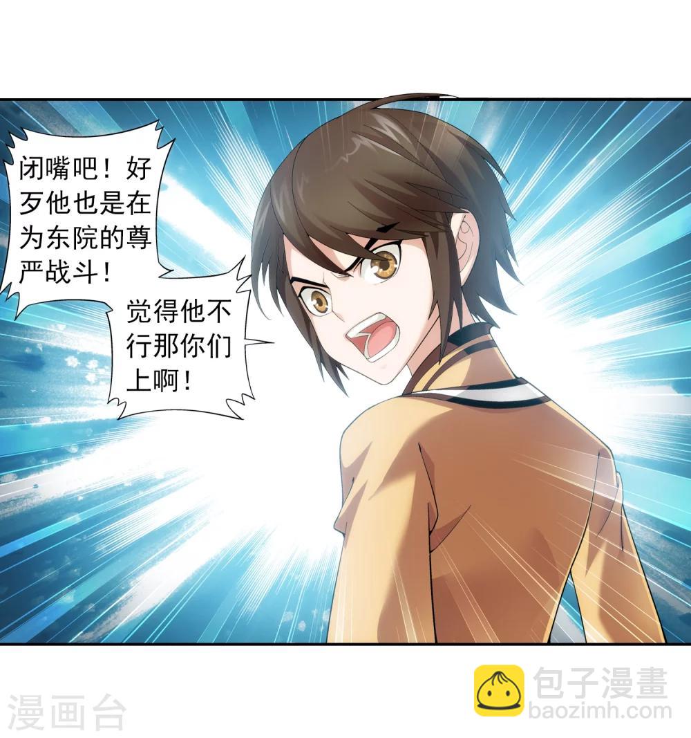 第13话 经验不足15