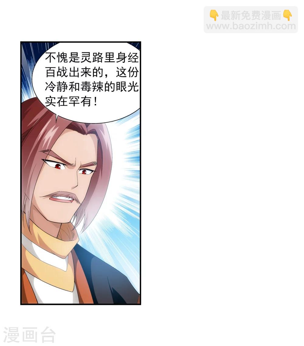 第13话 经验不足17