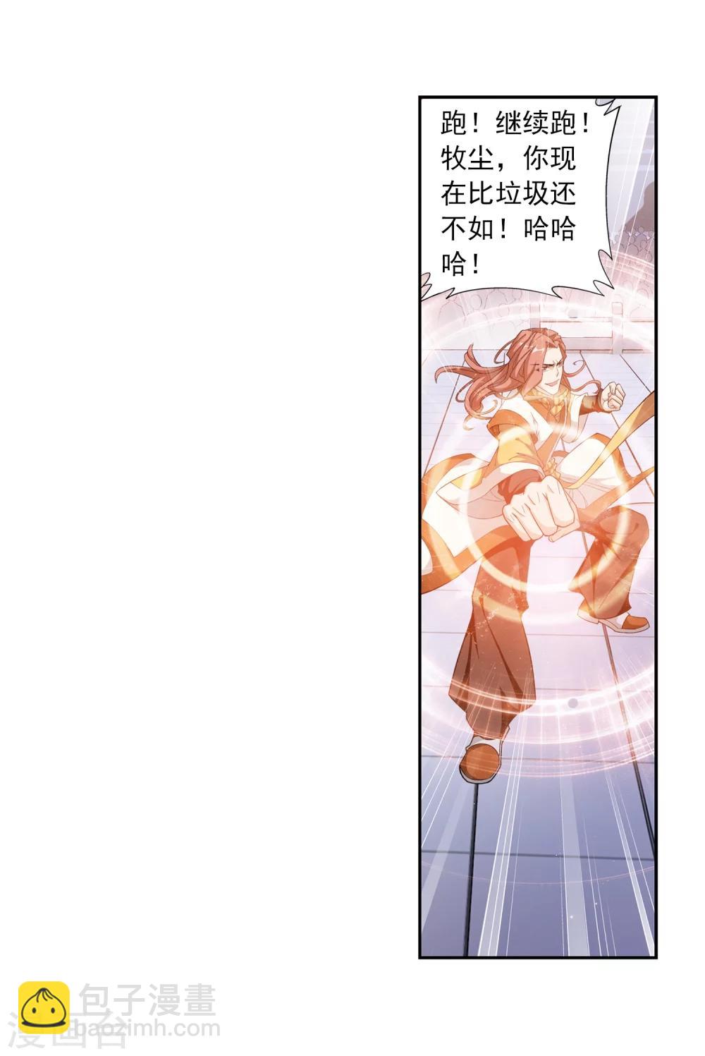 第13话 经验不足21