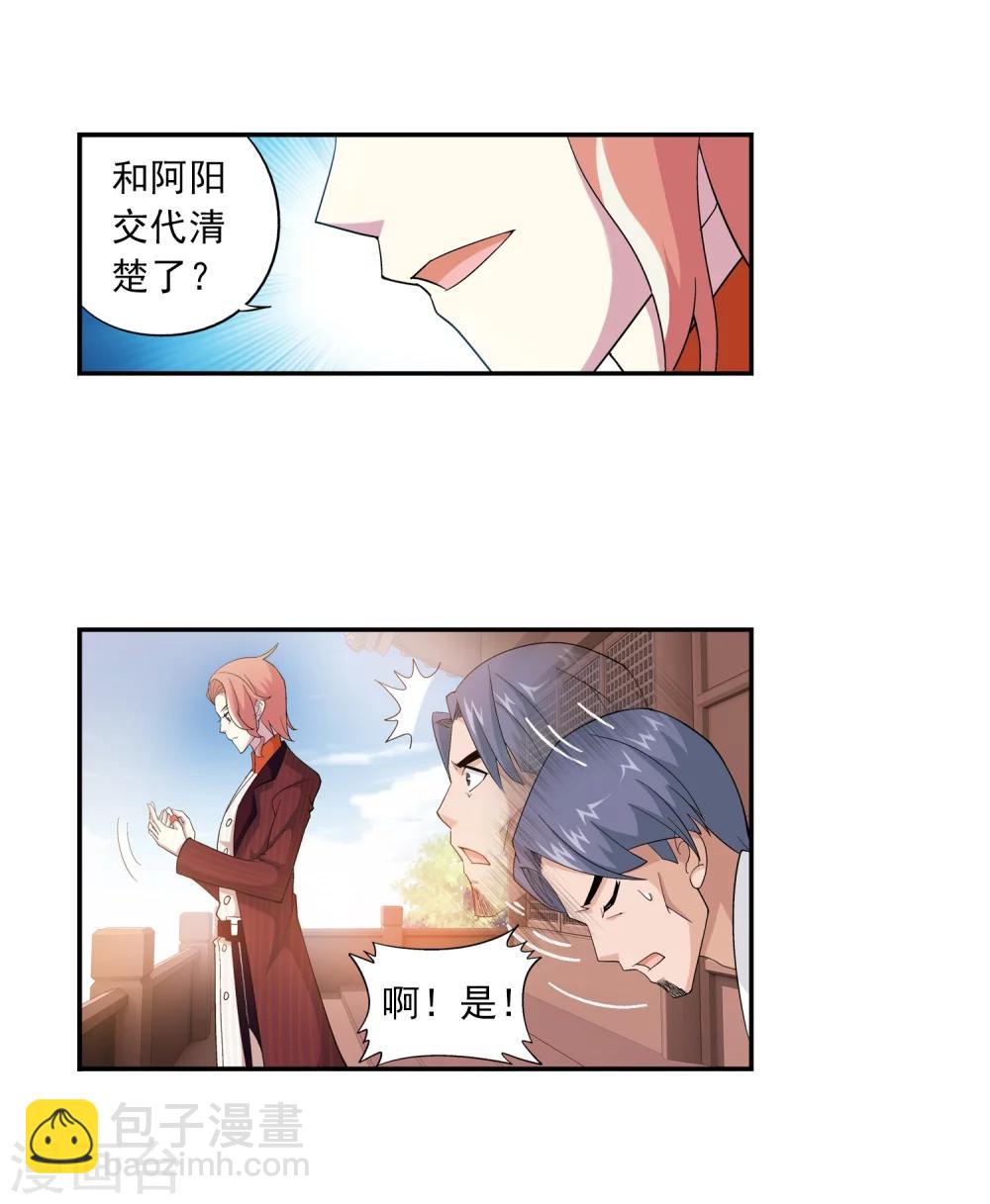 第13话 经验不足4