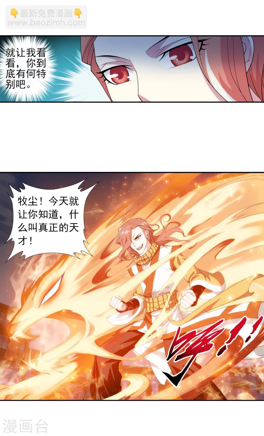 第13话 经验不足7
