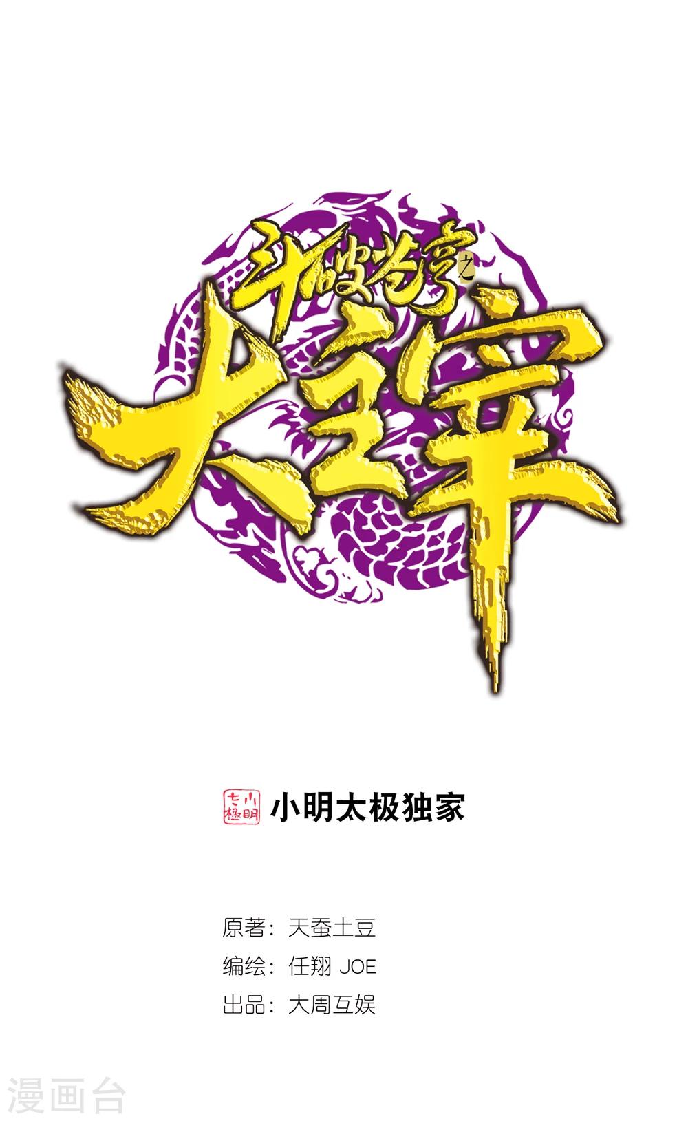 第14话 大获全胜0
