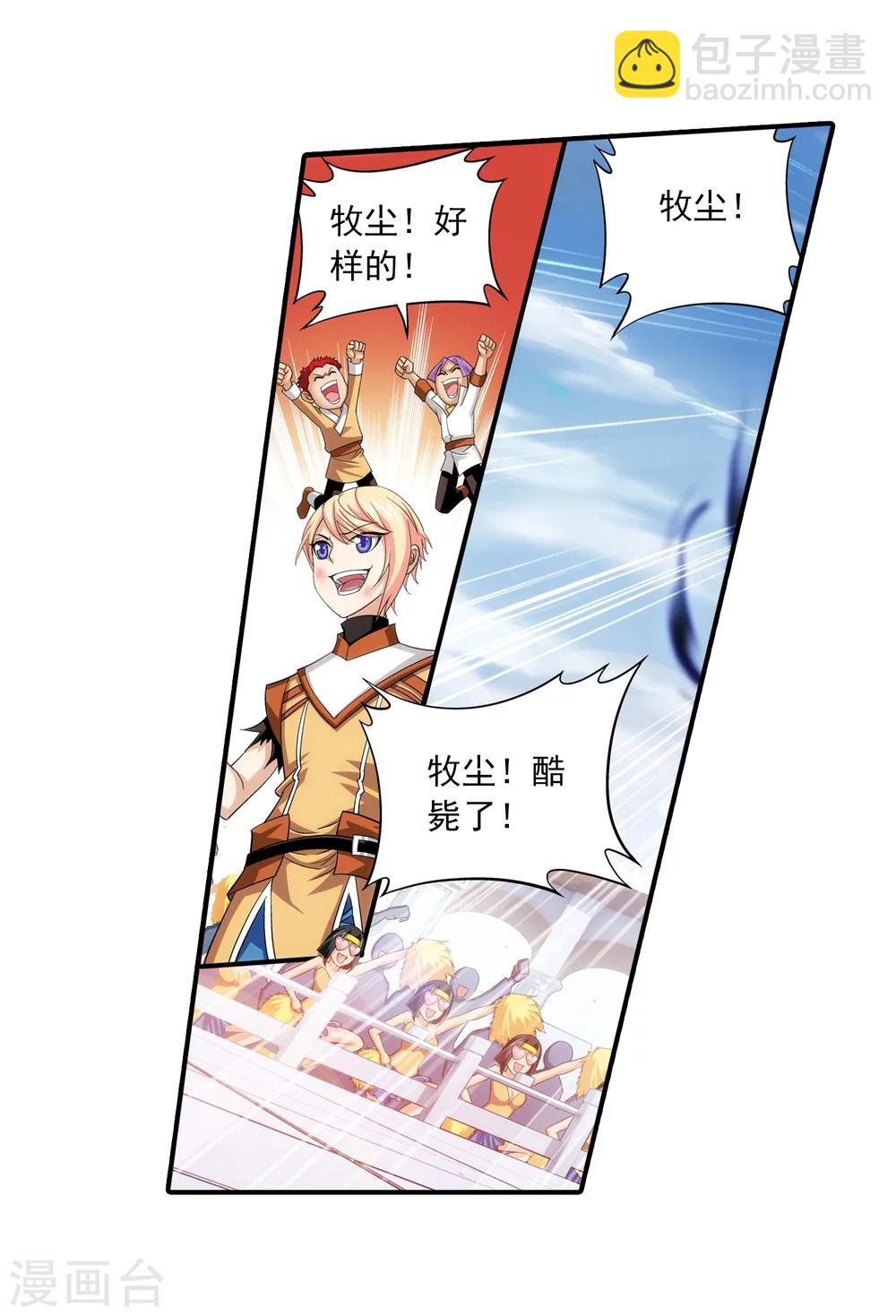 第14话 大获全胜12