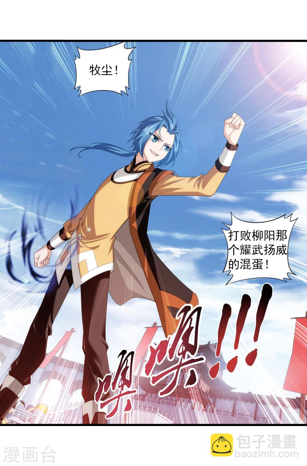 第14话 大获全胜13