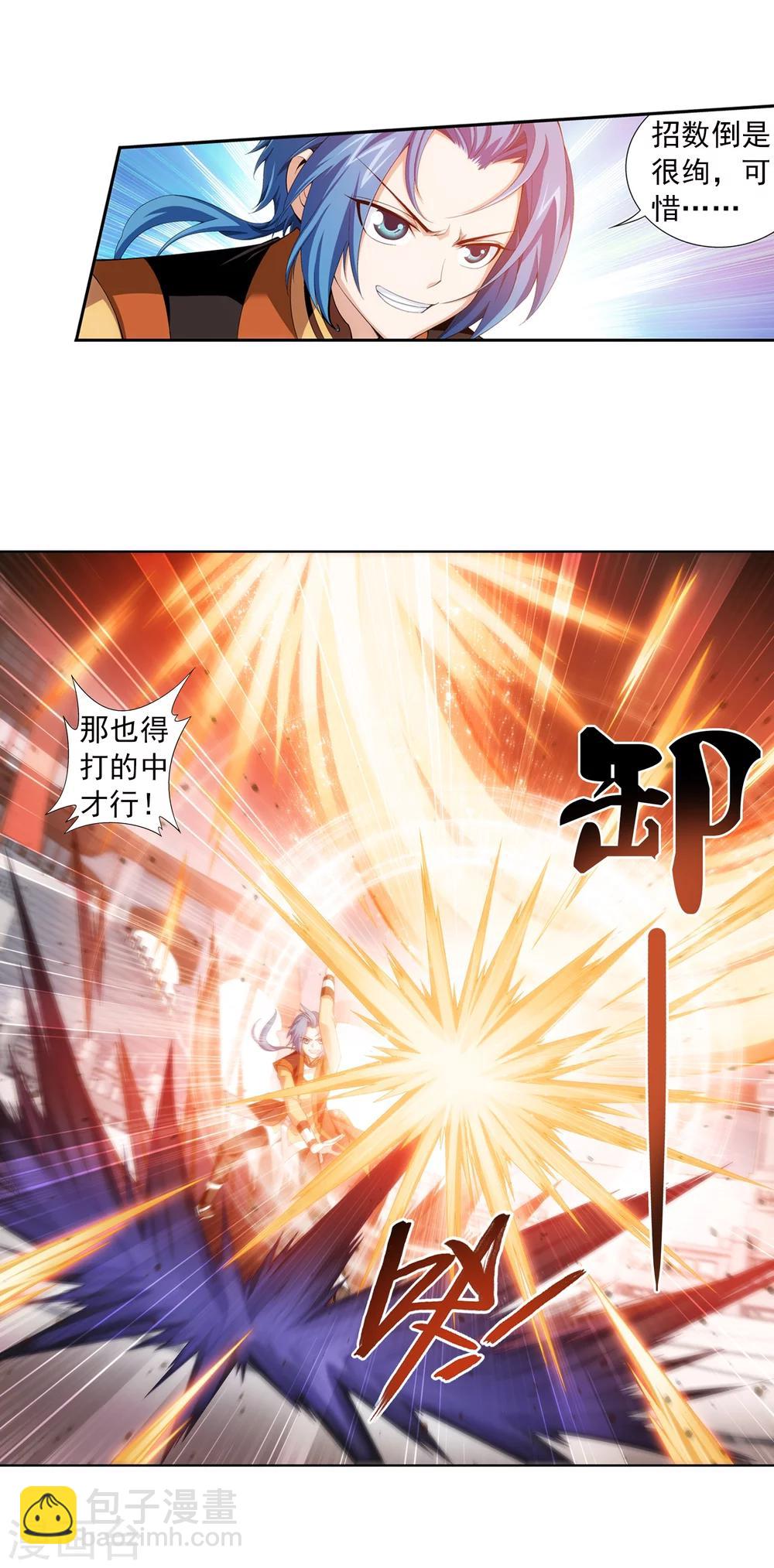 第14话 大获全胜3