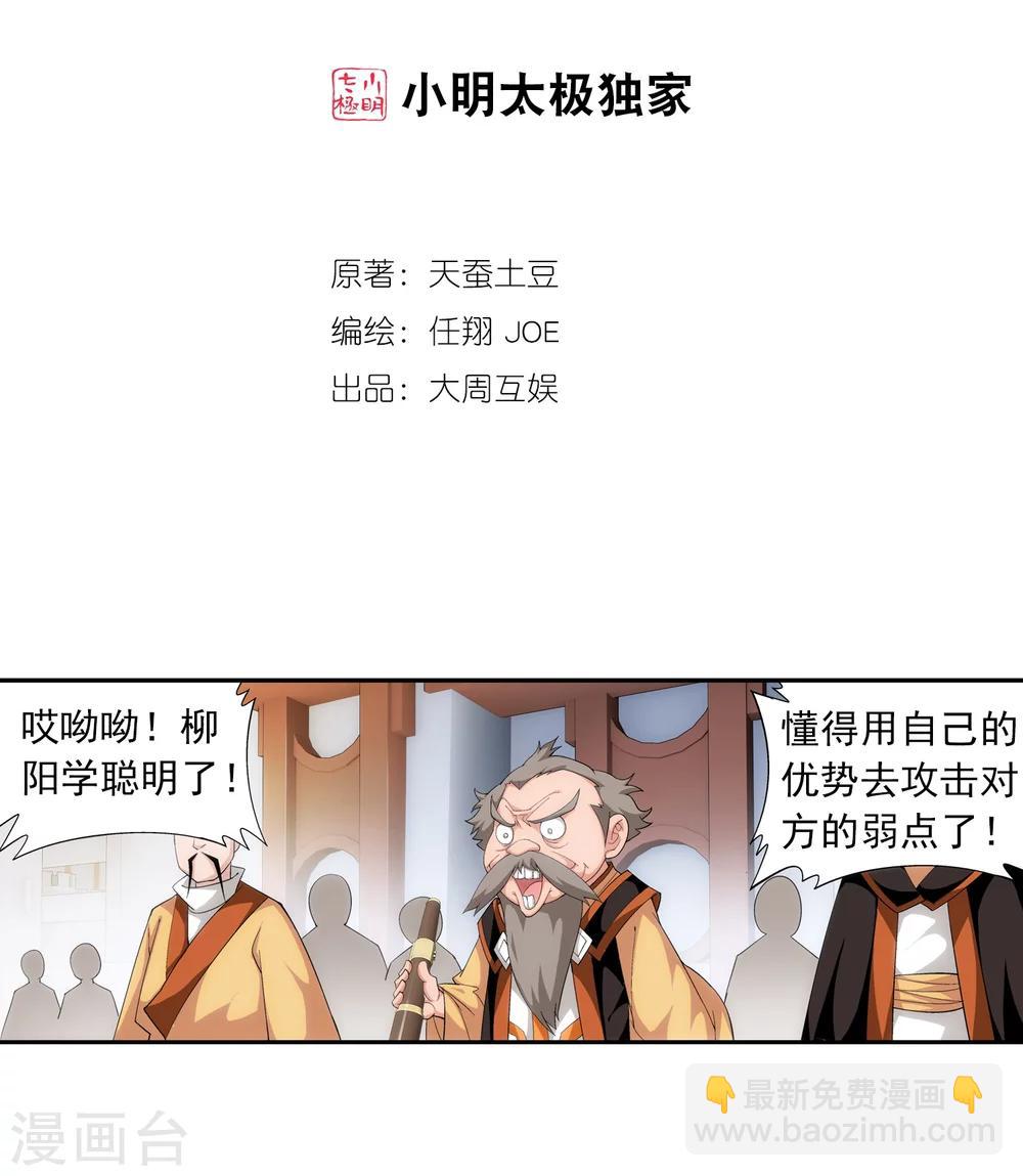 第15话 背后偷袭1