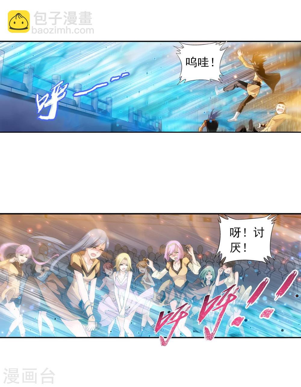 第15话 背后偷袭10