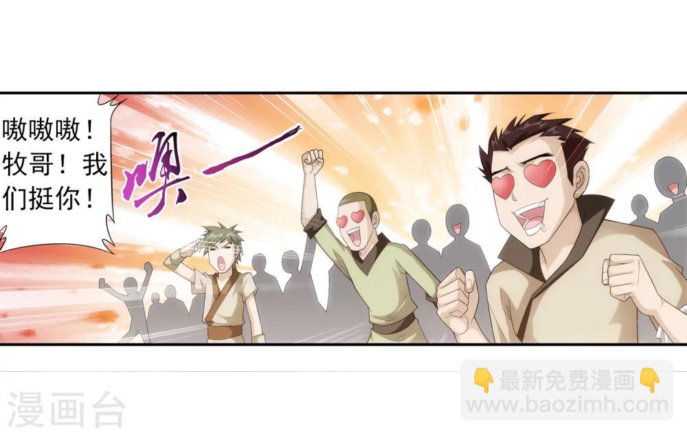 第15话 背后偷袭11