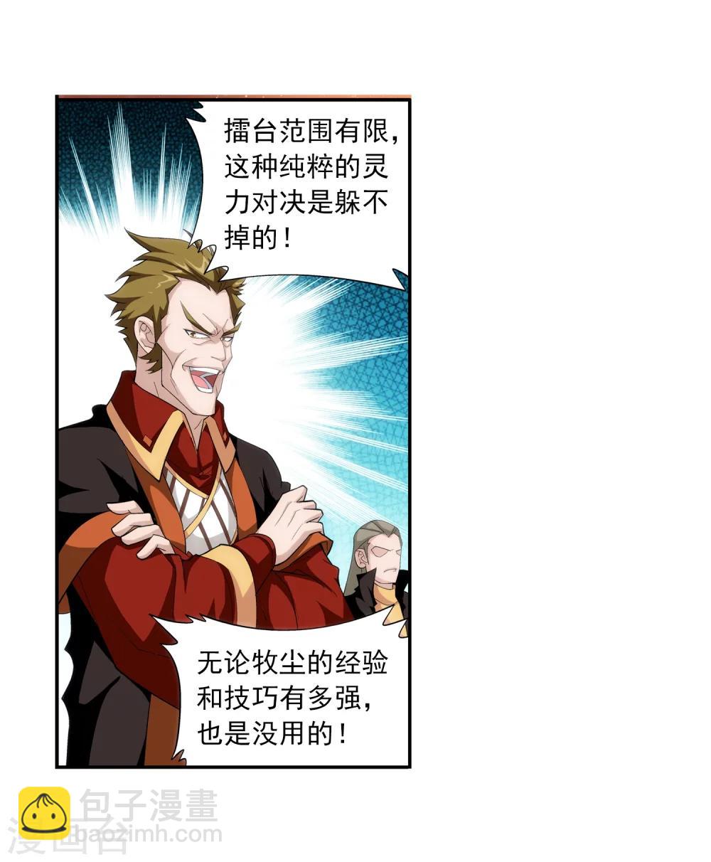 第15话 背后偷袭2