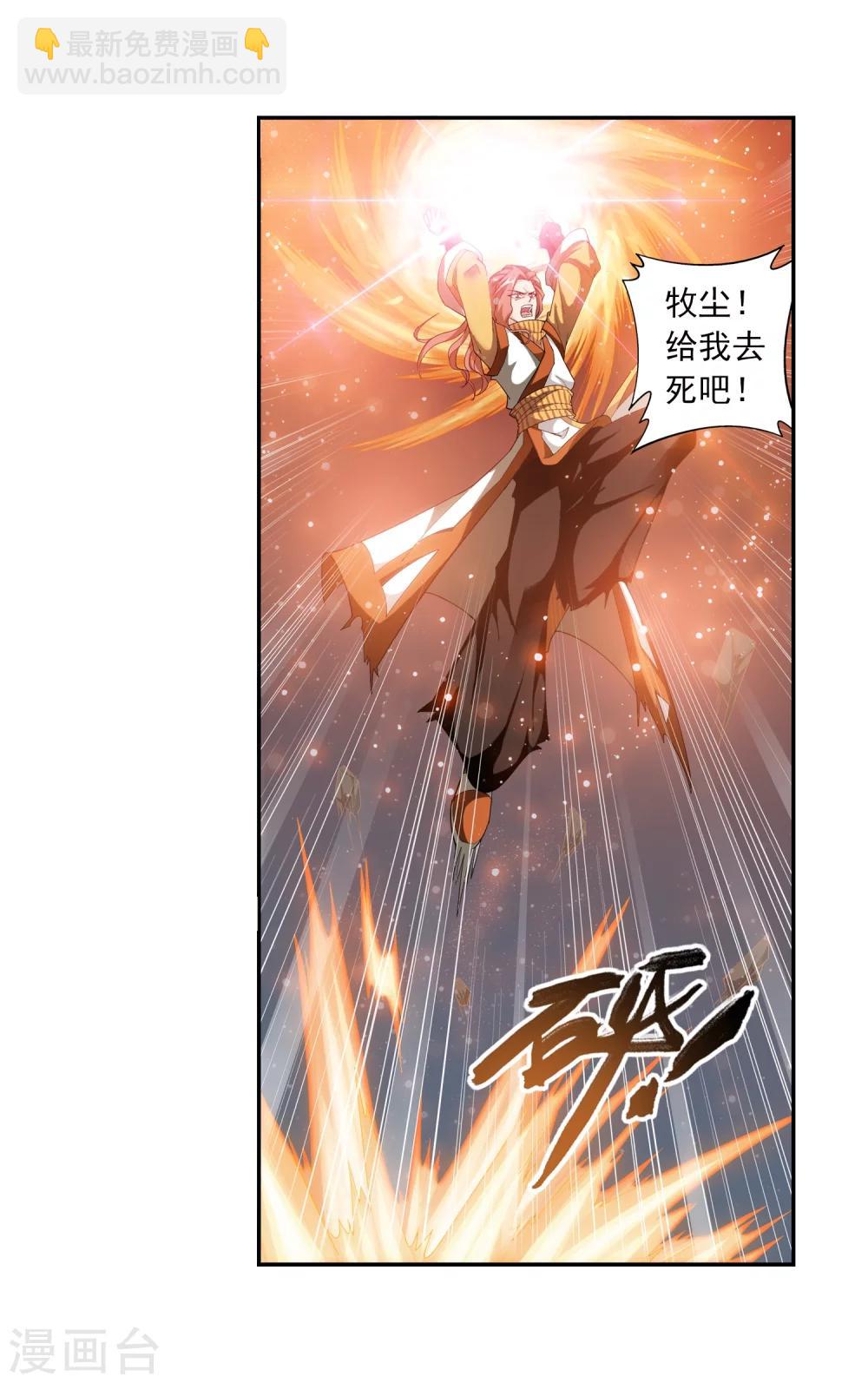 第15话 背后偷袭4