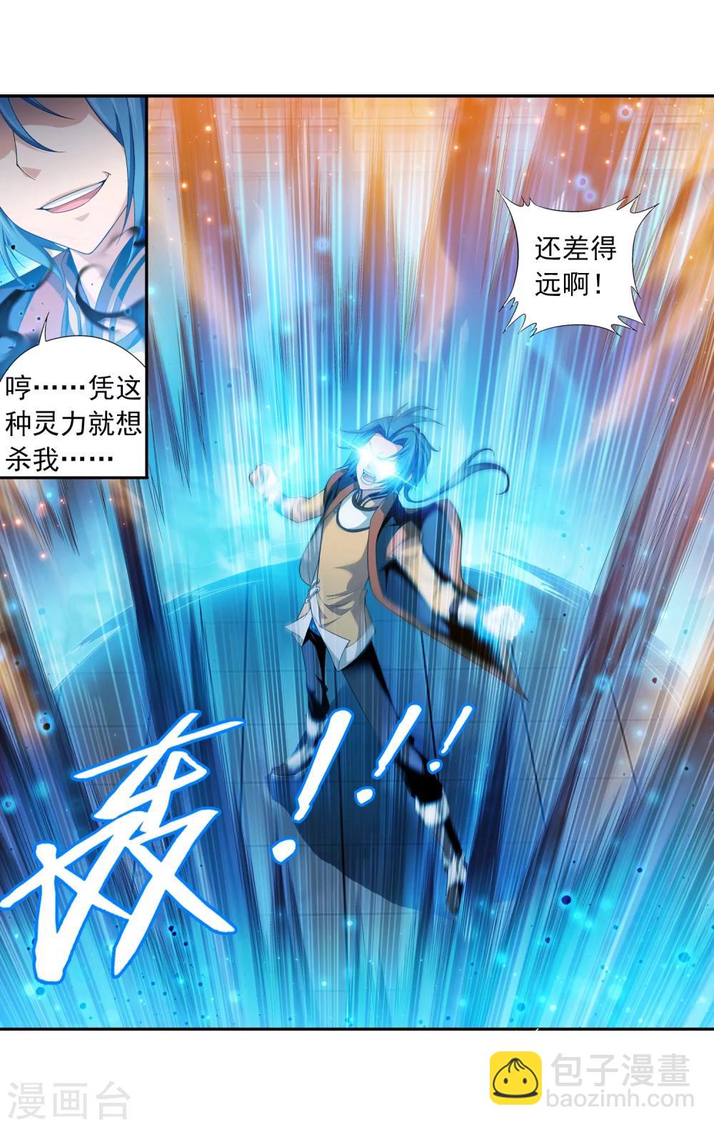 第15话 背后偷袭9