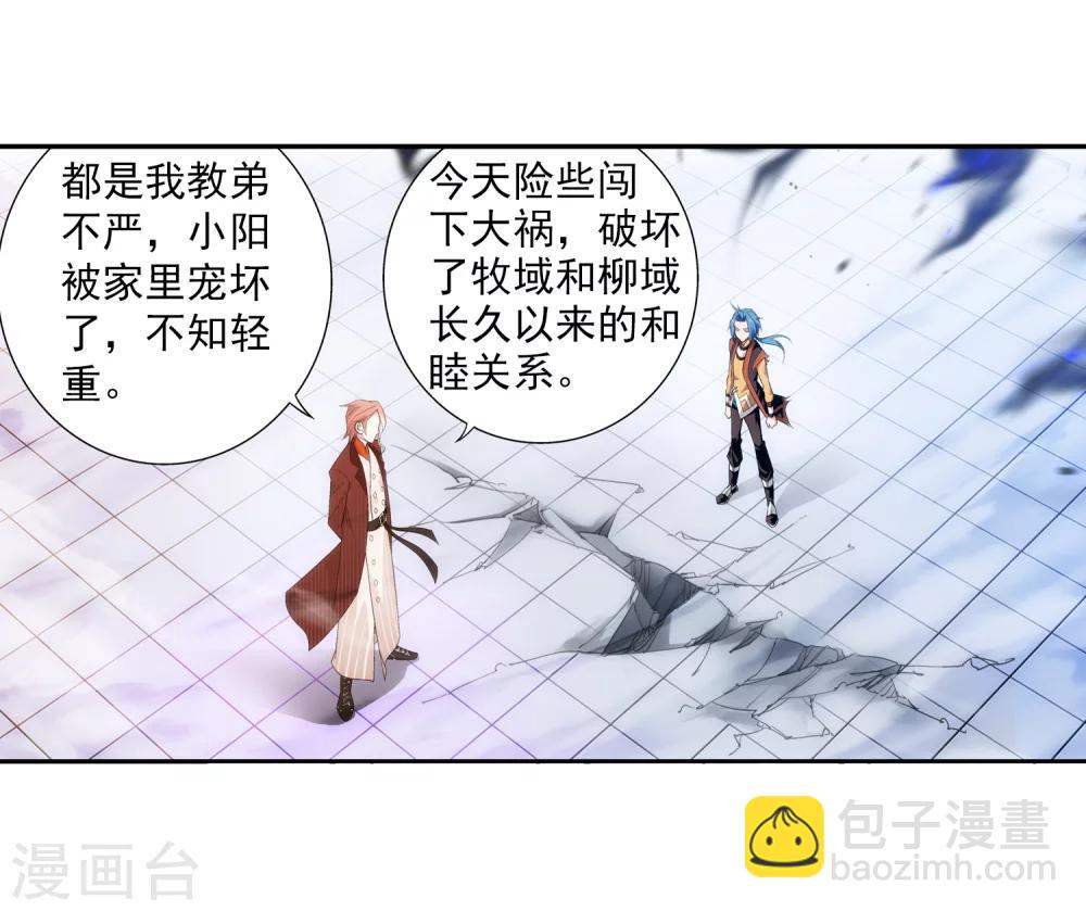 第18话 点到为止11