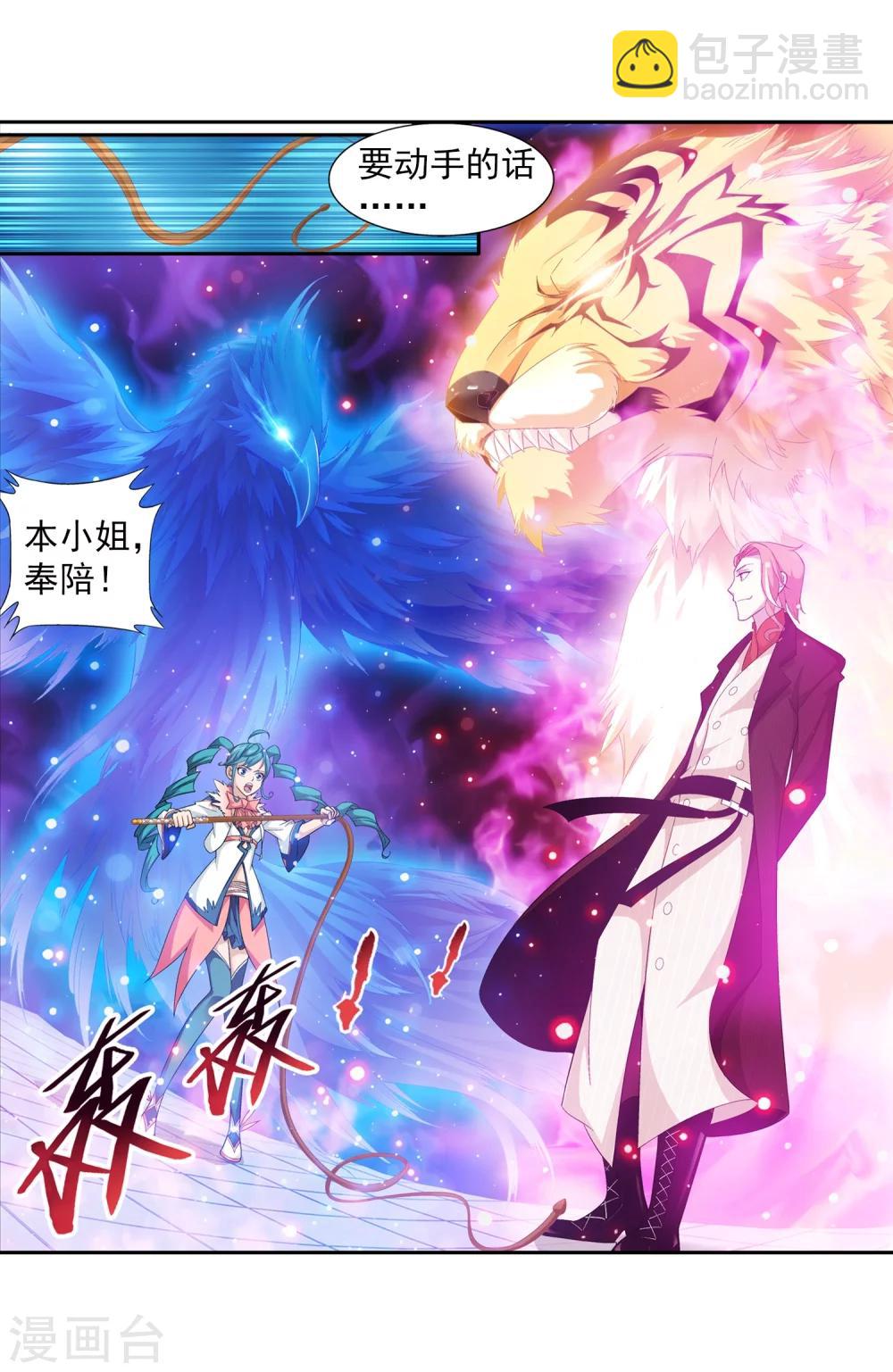 第18话 点到为止20