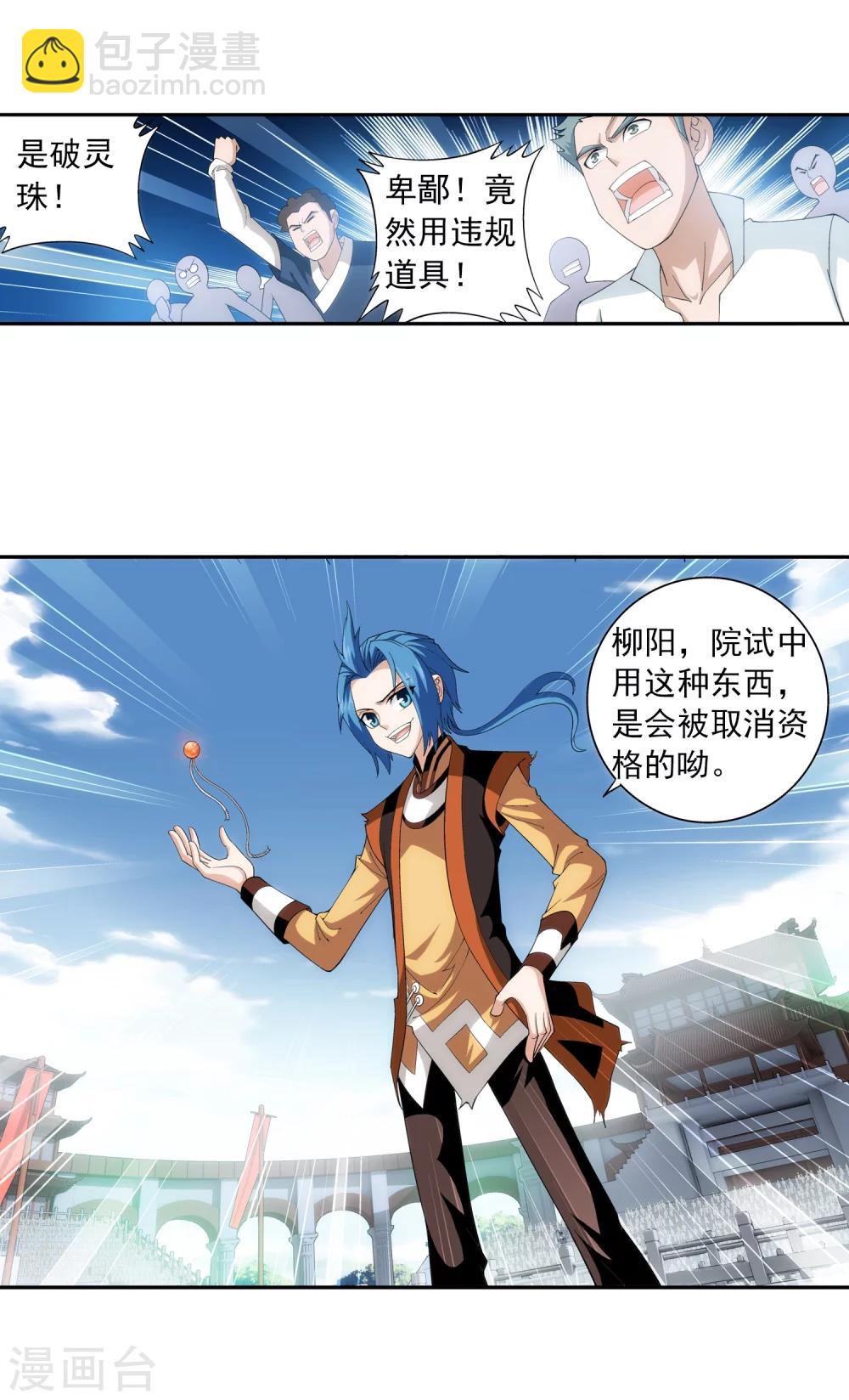 第18话 点到为止3