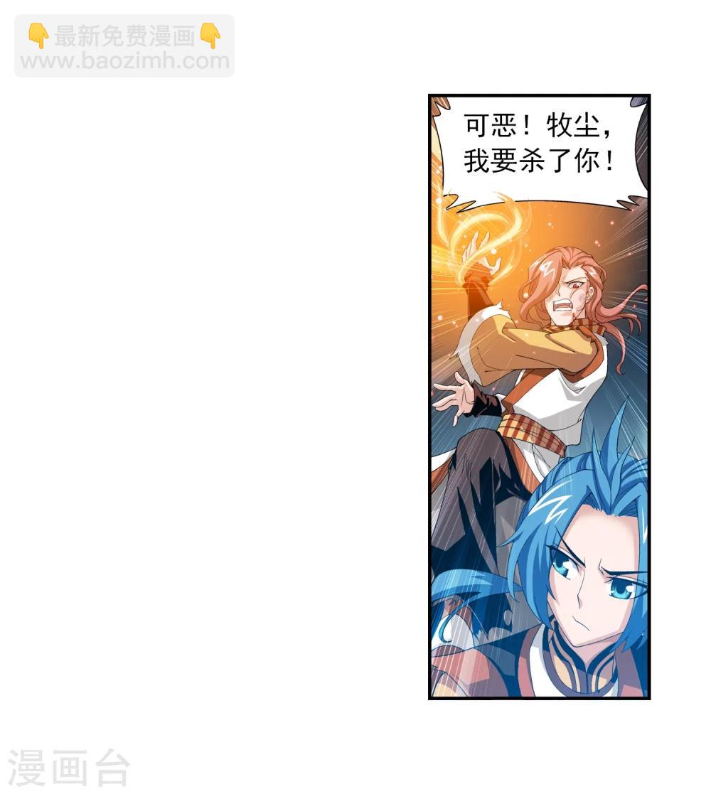 第18话 点到为止5